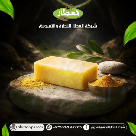 صابونة الكبريت - شركة العطار للتجارة والتسويق - جنين - دوار يحيى عياش - برطعة الشرقية - وسط البلد