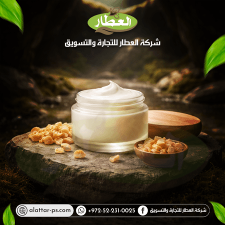 كريم لبان الذكر - شركة العطار للتجارة والتسويق - جنين - دوار يحيى عياش - برطعة الشرقية - وسط البلد
