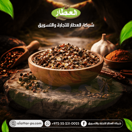 بهار مشكل - شركة العطار للتجارة والتسويق - جنين - دوار يحيى عياش - برطعة الشرقية - وسط البلد
