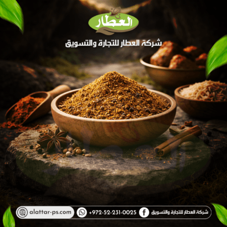 بهار مقلوبة - شركة العطار للتجارة والتسويق - جنين - دوار يحيى عياش - برطعة الشرقية - وسط البلد