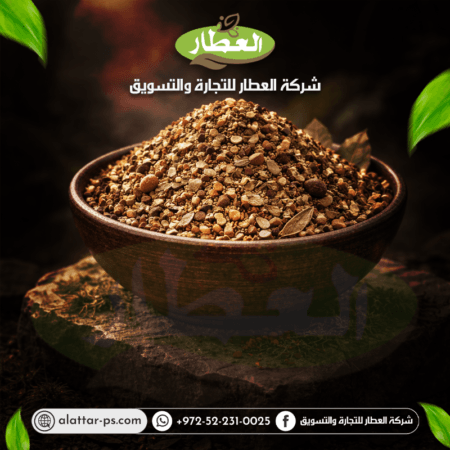 بهار سلق اللحم - شركة العطار للتجارة والتسويق - جنين - دوار يحيى عياش - برطعة الشرقية - وسط البلد
