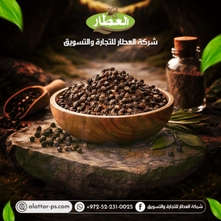 فلفل اسود مطحون - شركة العطار للتجارة والتسويق - جنين - دوار يحيى عياش - برطعة الشرقية - وسط البلد
