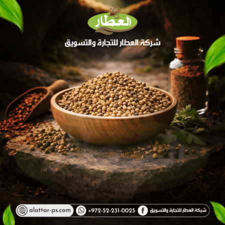 بهار الكزبرة - شركة العطار للتجارة والتسويق - جنين - دوار يحيى عياش - برطعة الشرقية - وسط البلد
