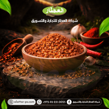 بهار كيجن - شركة العطار للتجارة والتسويق - جنين - دوار يحيى عياش - برطعة الشرقية - وسط البلد